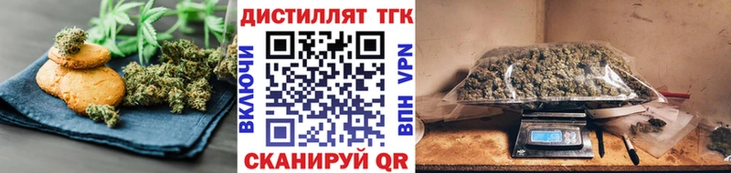 Еда ТГК конопля  Купить  Гороховец 