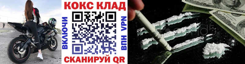 Купить закладки  Гороховец  COCAIN 97% 