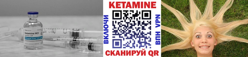 КЕТАМИН ketamine  Купить закладки  Гороховец 