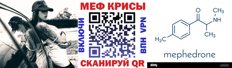 Меф кристаллы  Купить закладки  Гороховец 